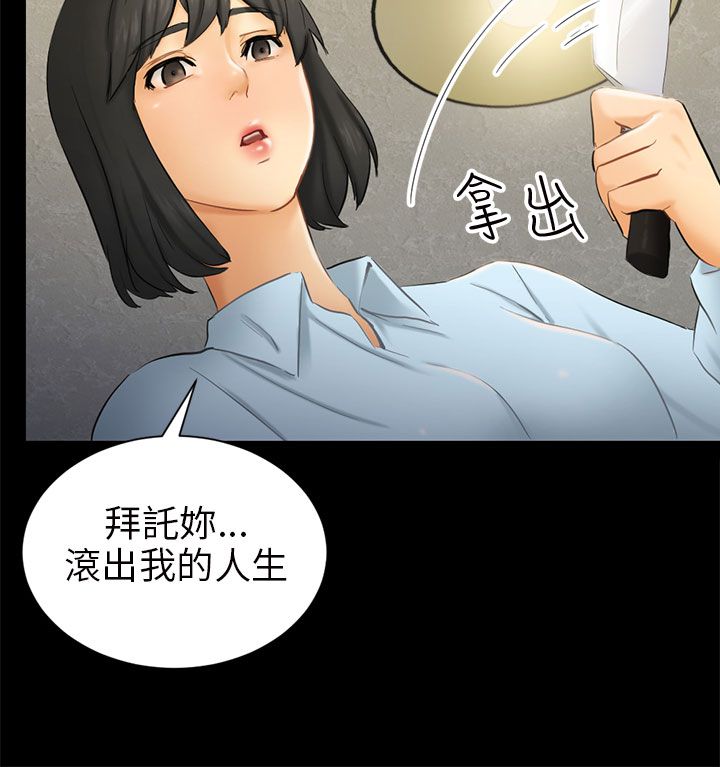 我没有说谎原唱是谁漫画,第7章：疤4图