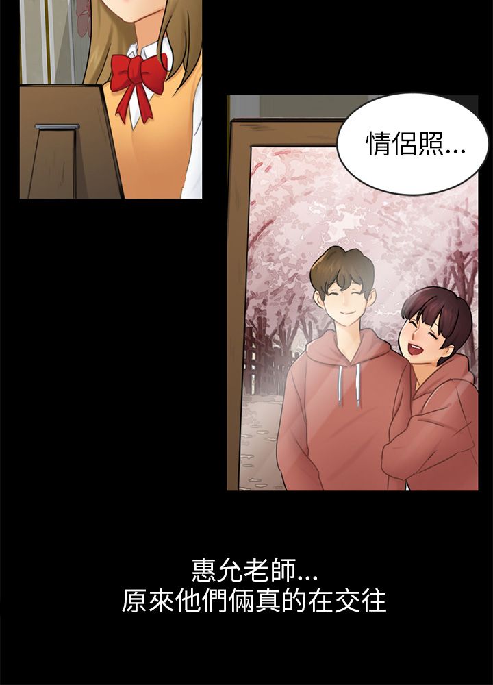 我没有说谎的下一句是什么漫画,第16章：吃泡面3图