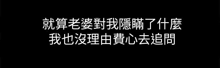 我没有说谎是爱情说谎它带你来骗我说漫画,第2章：巧遇2图