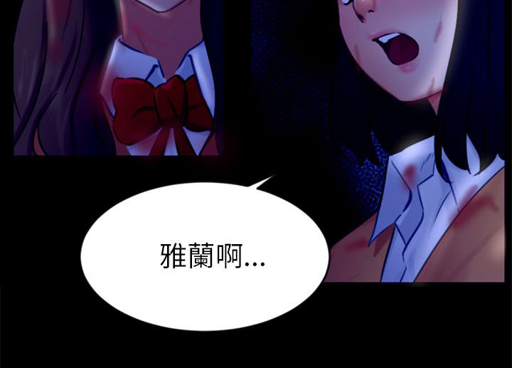 我没有说谎改反问句的句子漫画,第21章：报复3图