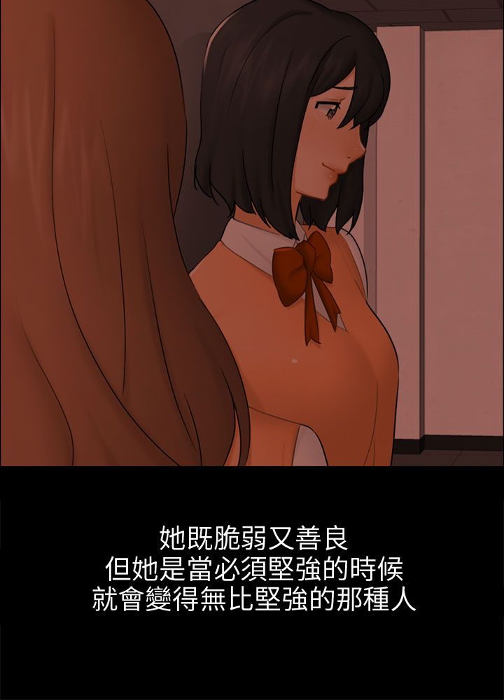 我没有说谎模板漫画,第22章：找到幸福了吗3图