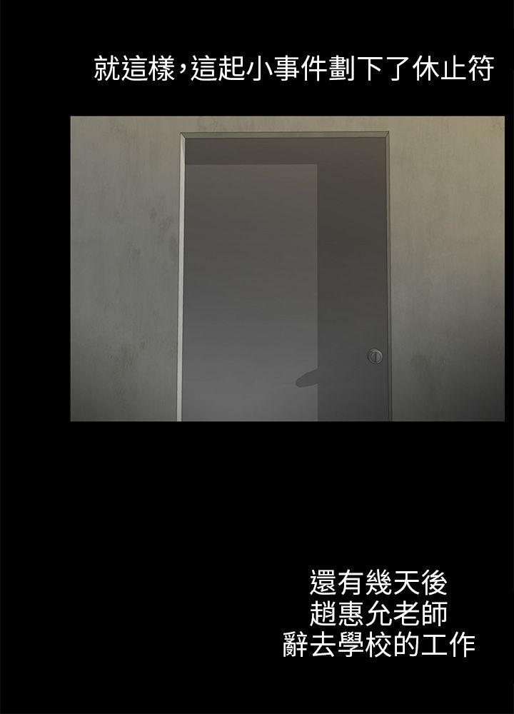 我没有说谎是爱情说谎它带你来骗我说漫画,第18章：解救海娜5图