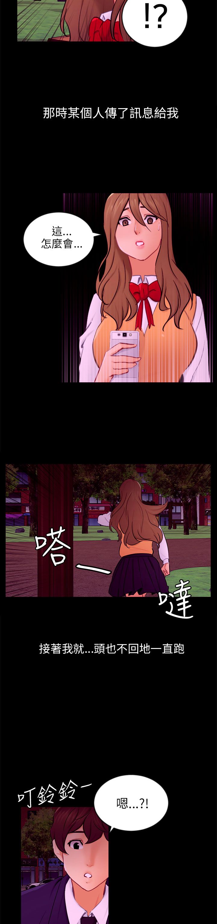 我没有说谎作文600字漫画,第20章：解释2图