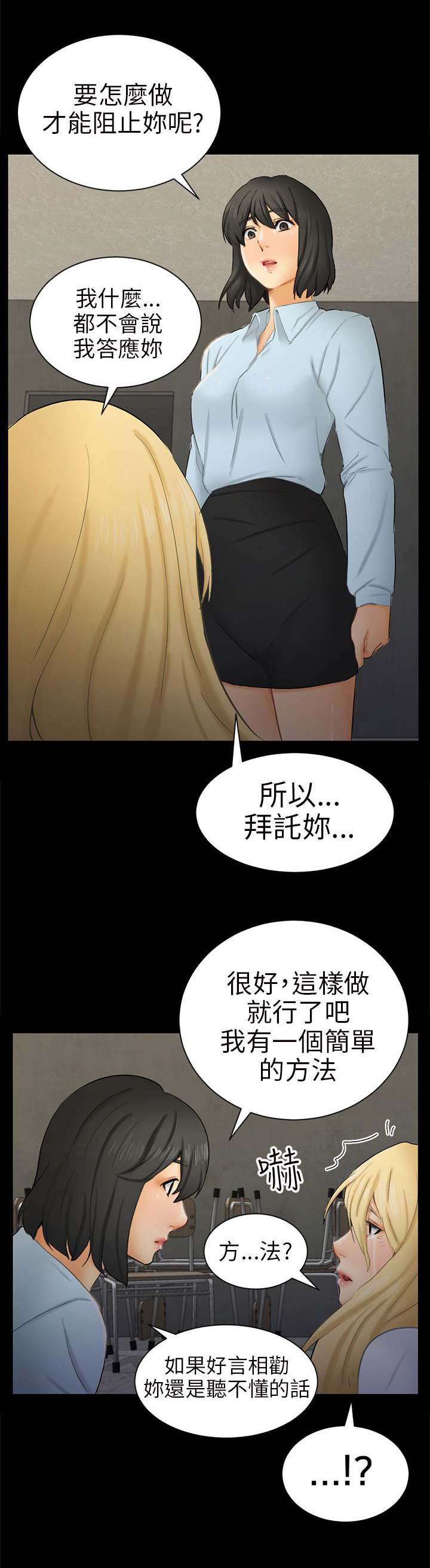 我没有说谎原唱是谁漫画,第7章：疤5图