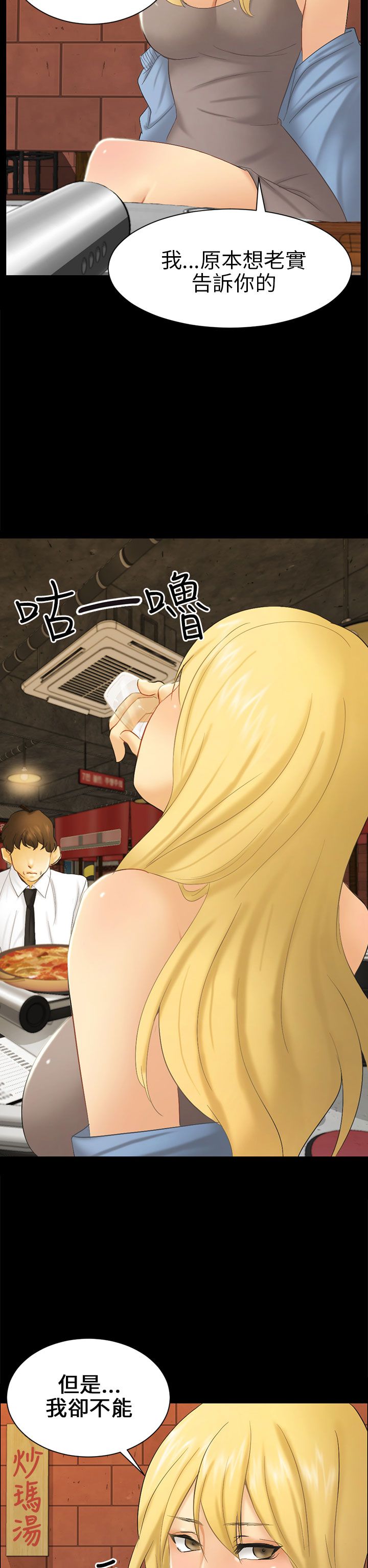 我没有说谎的下一句是什么漫画,第5章：约见雅兰4图