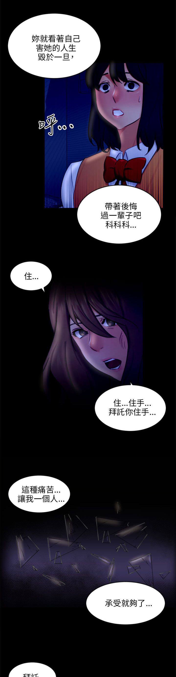 我没有说谎英语怎么说漫画,第21章：报复5图