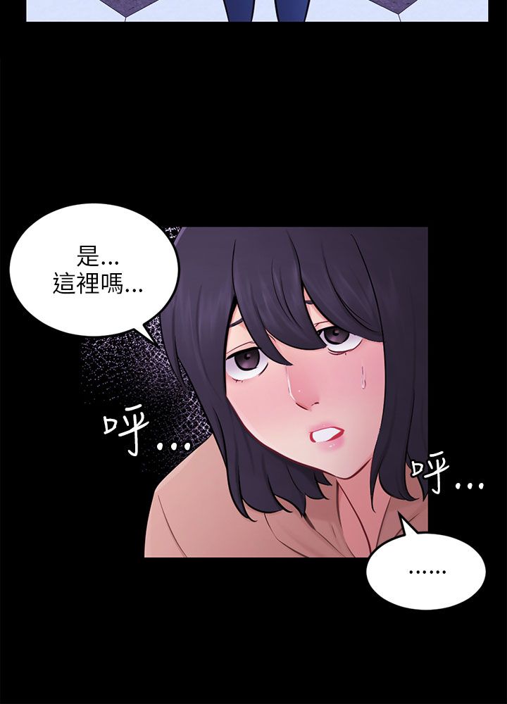 我没有说谎女版漫画,第23章：勇敢面对4图