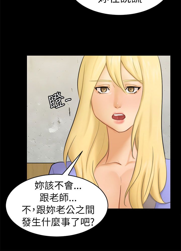 我没有说谎英语怎么说漫画,第12章：约定5图