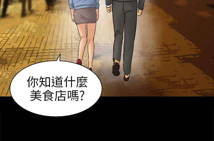 我没有说谎是谁写的漫画,第5章：约见雅兰1图