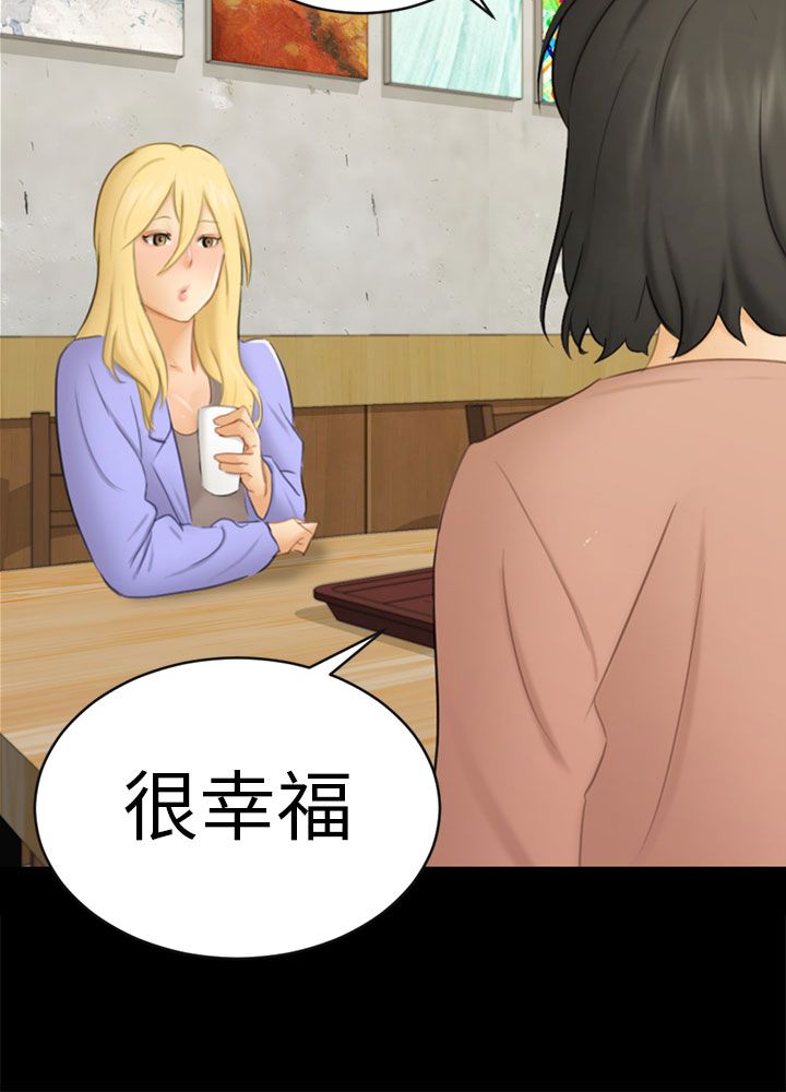 我没有说谎漫画,第12章：约定4图