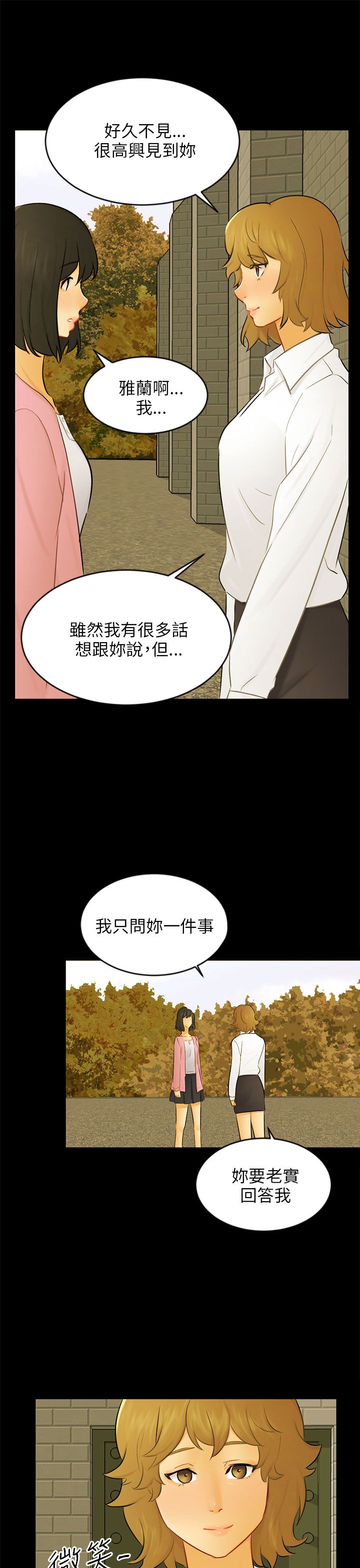 我没有说谎是谁写的漫画,第22章：找到幸福了吗1图