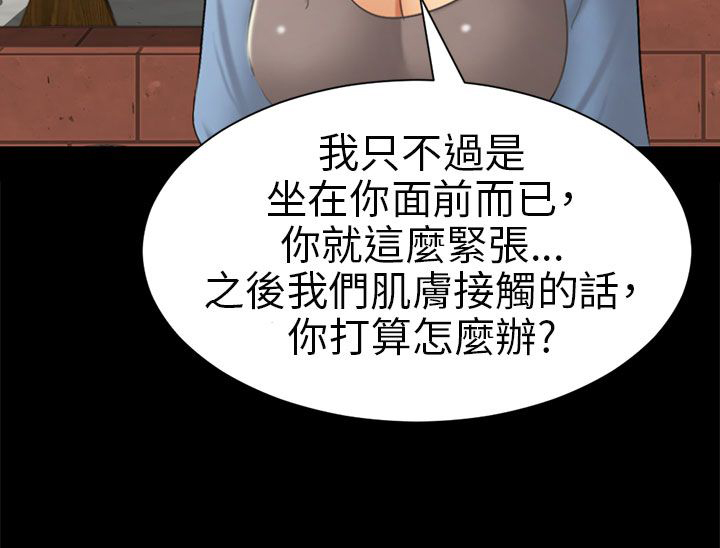 我没有说谎是谁写的漫画,第5章：约见雅兰5图