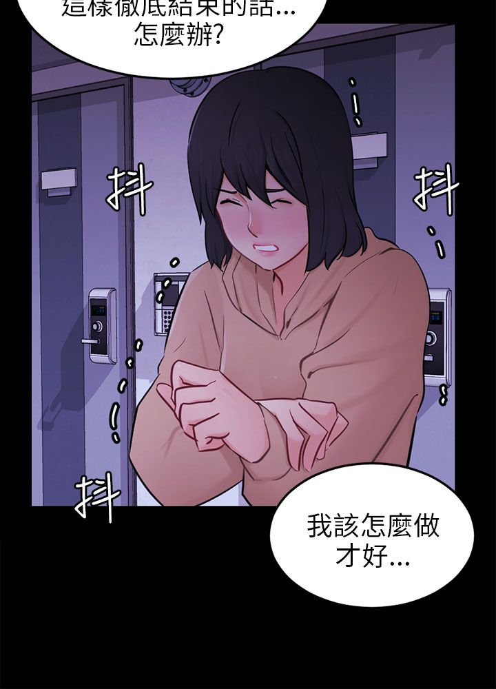 我没有说谎漫画漫画,第23章：勇敢面对2图