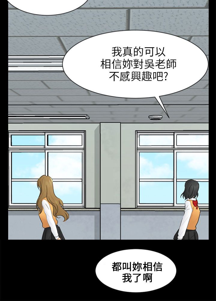 我没有说谎林宥嘉完整版漫画,第19章：误会4图