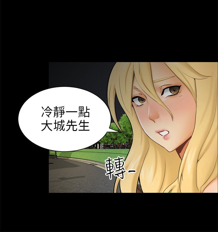 我没有说谎是爱情说谎它带你来骗我说漫画,第9章：真实自我3图