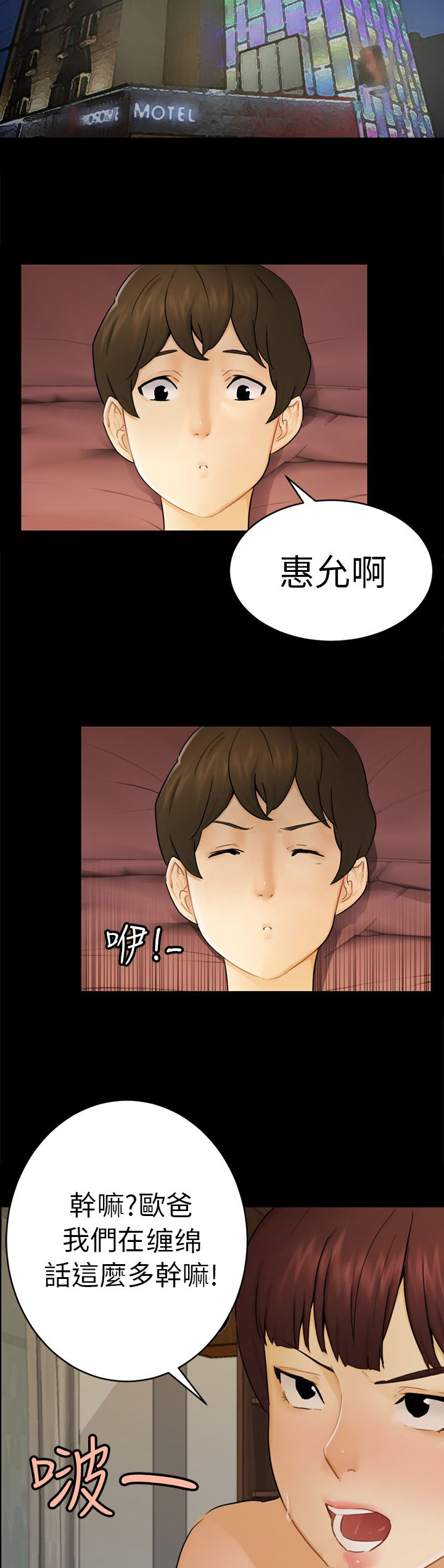 我没有说谎是谁写的漫画,第14章：求婚4图