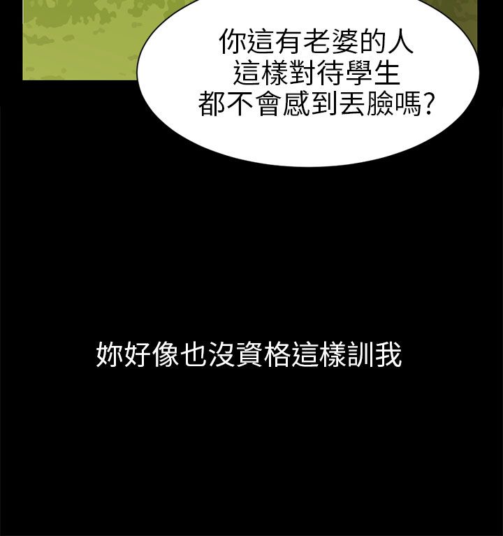 我没有说谎泰语怎么说漫画,第3章：被骗十年？4图