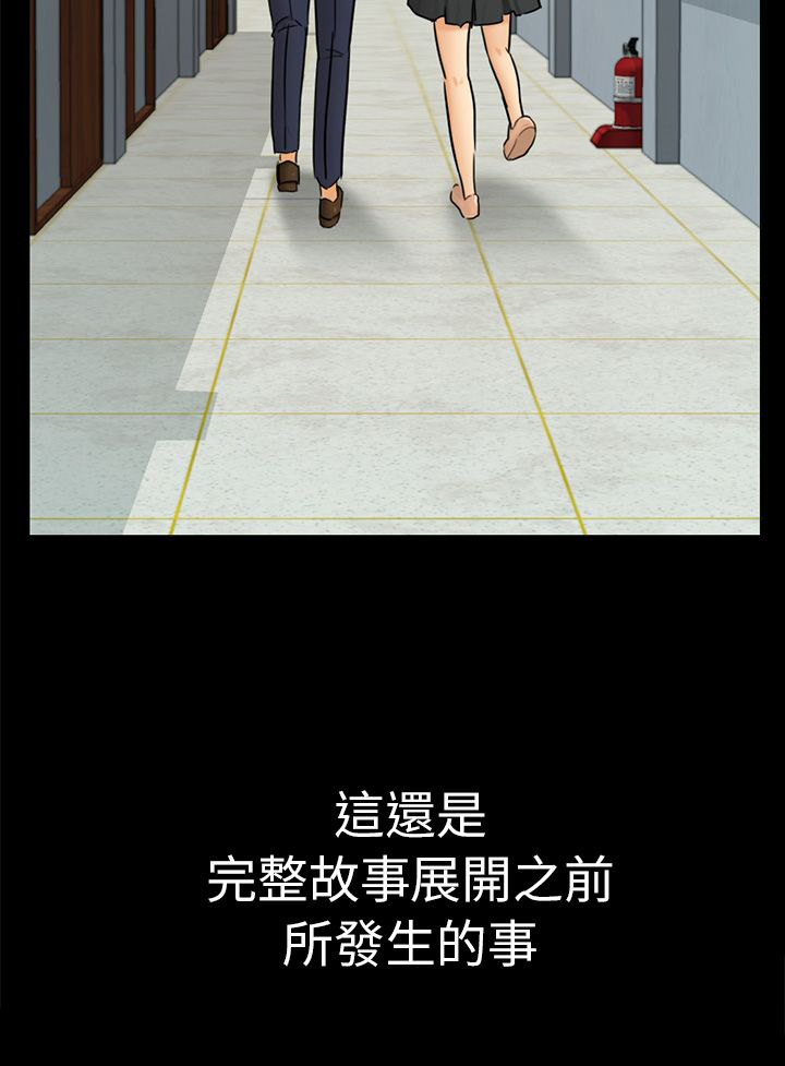 我没有说谎改反问句的句子漫画,第13章：根本不爱我5图