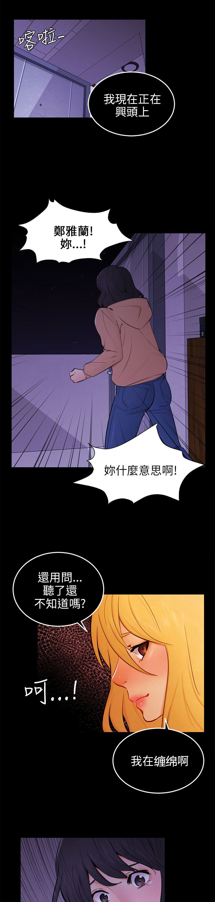 我没有说谎林宥嘉完整版漫画,第23章：勇敢面对1图