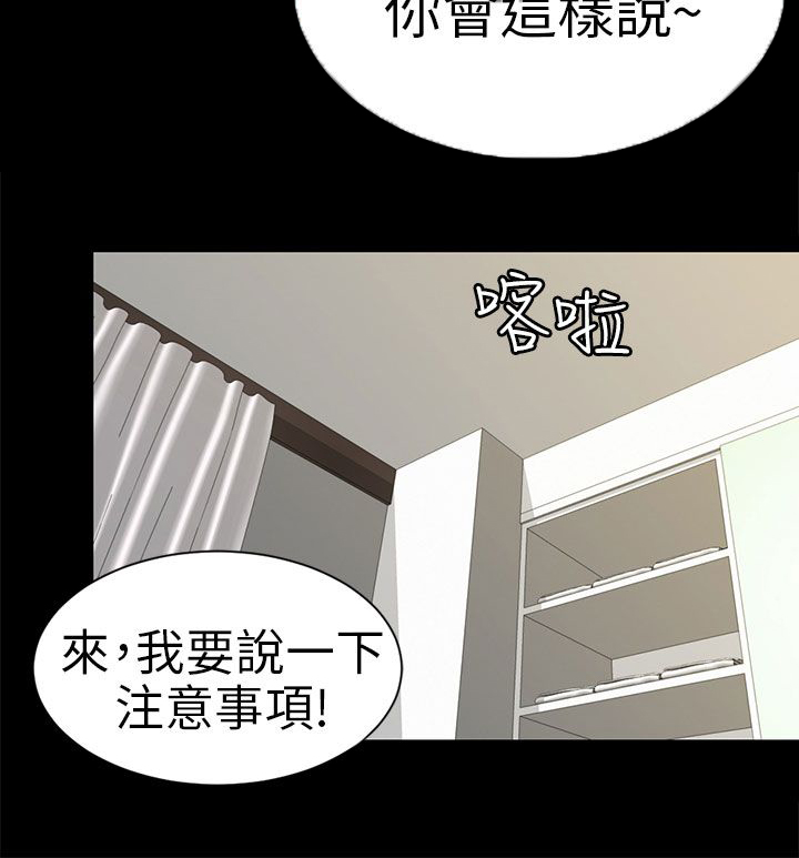 我没有说谎漫画,第10章：分开4图