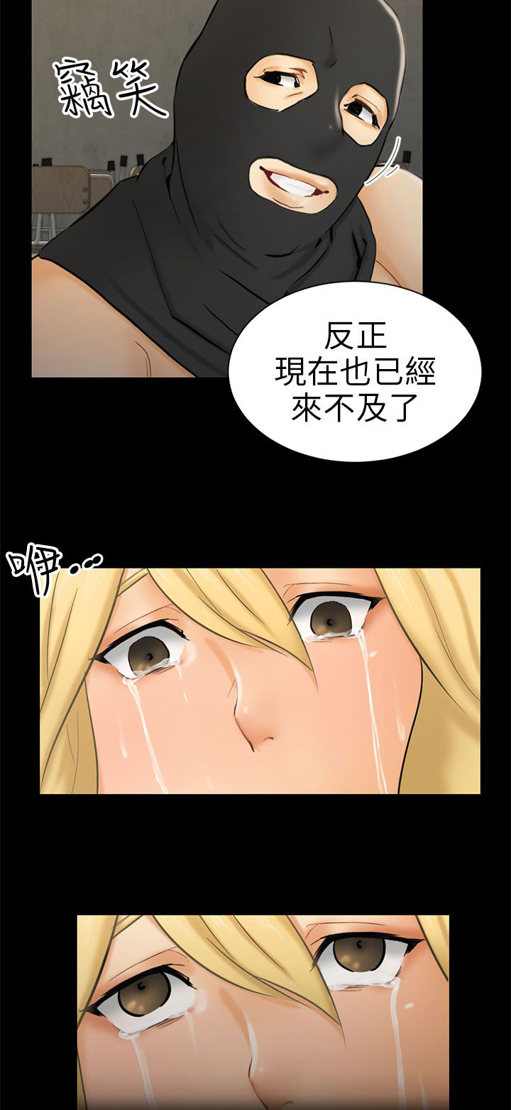 我没有说谎歌词是哪个歌漫画,第7章：疤4图