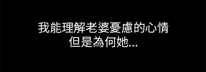 我没有说谎女版漫画,第2章：巧遇4图