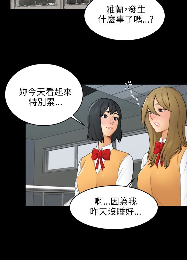 我没有说谎泰语怎么说漫画,第17章：危机1图