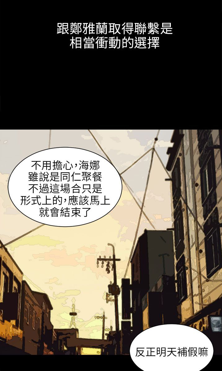 我没有说谎泰语怎么说漫画,第5章：约见雅兰2图