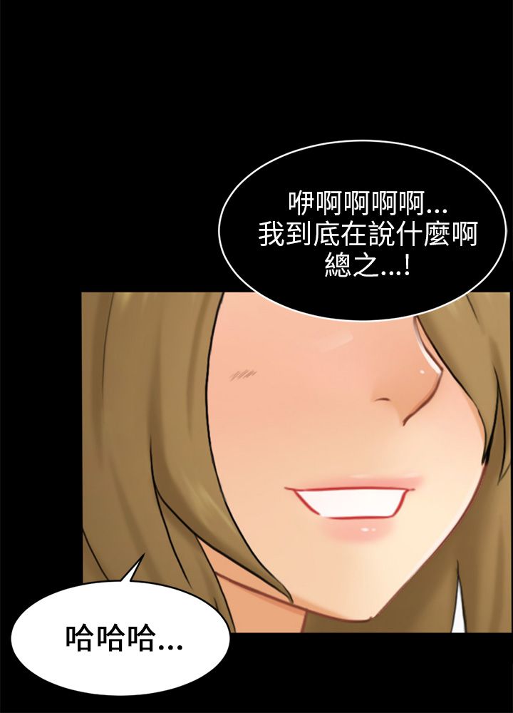 我没有说谎女版漫画,第16章：吃泡面2图