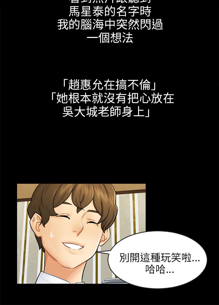 我没有说谎女版漫画,第16章：吃泡面1图