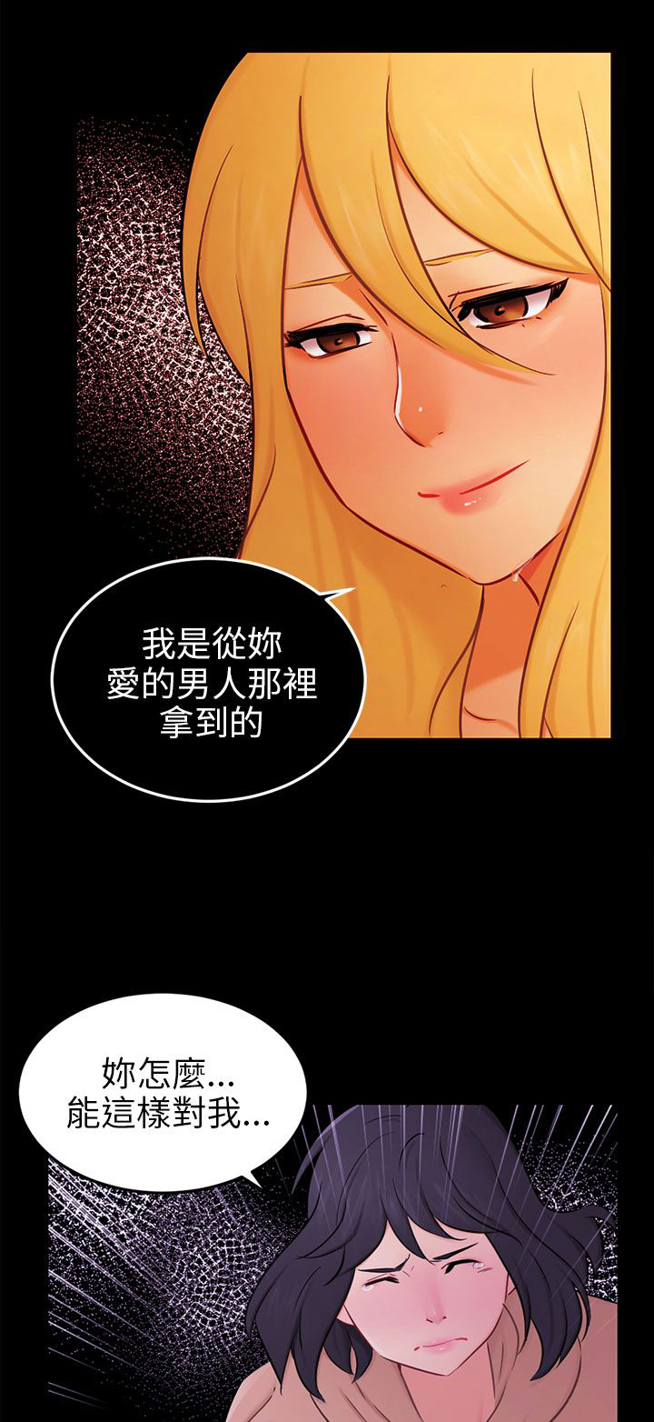 我没有说谎林宥嘉完整版漫画,第23章：勇敢面对4图
