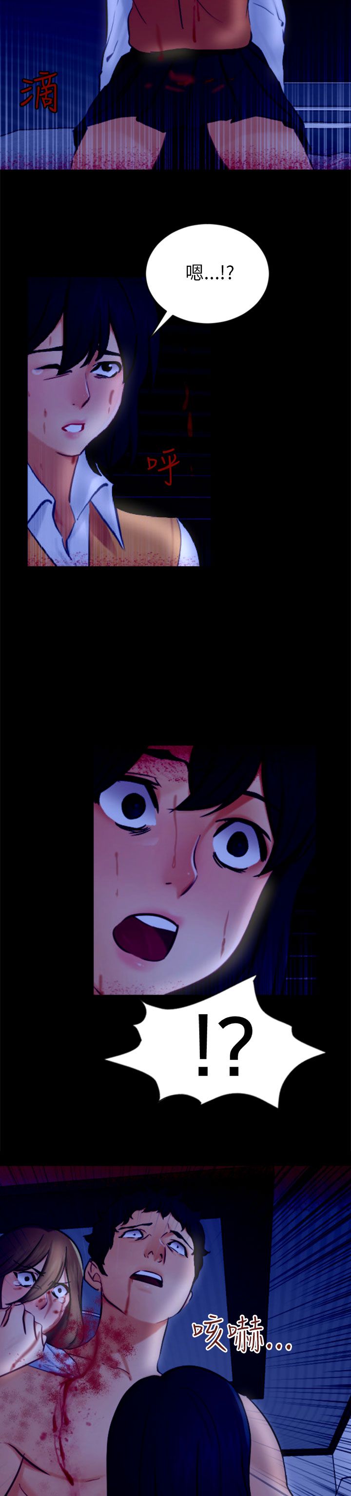 我没有说谎改反问句的句子漫画,第21章：报复4图