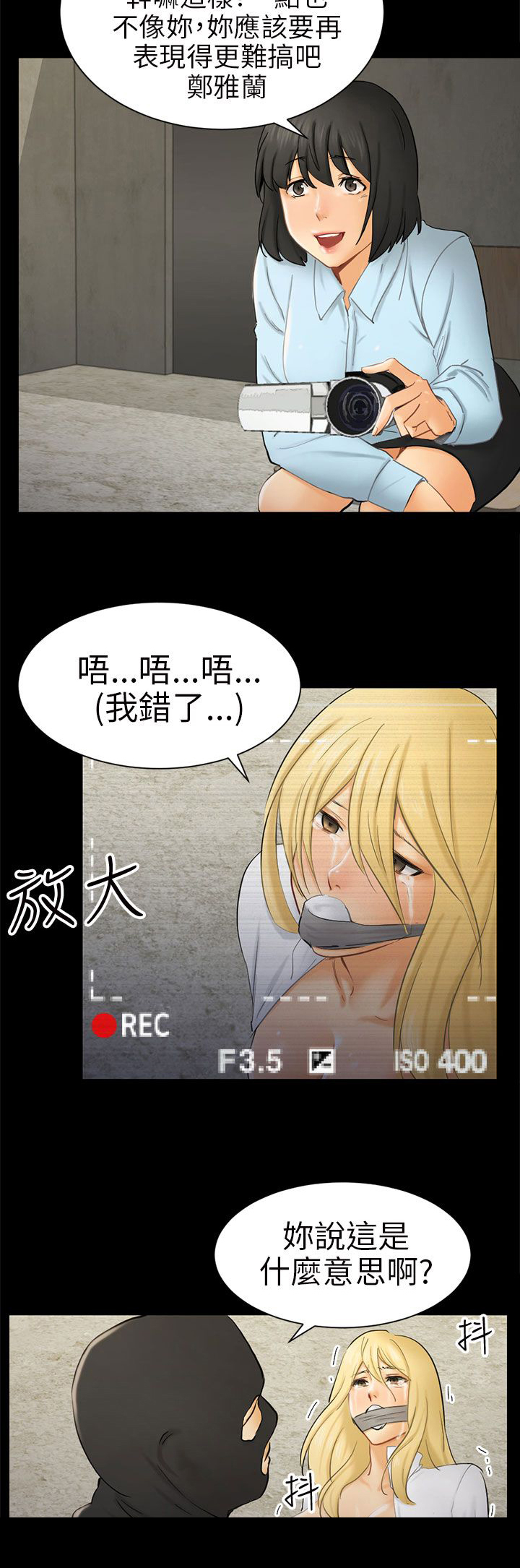 我没有说谎歌词是哪个歌漫画,第7章：疤2图