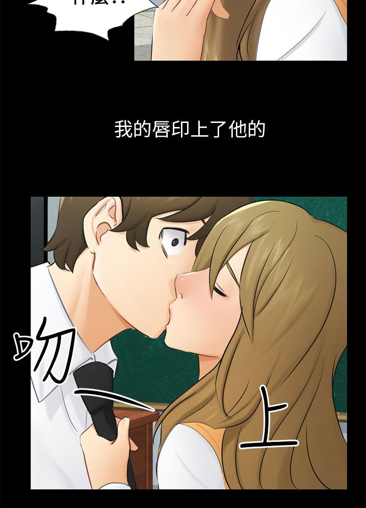 我没有说谎林宥嘉完整版漫画,第19章：误会2图