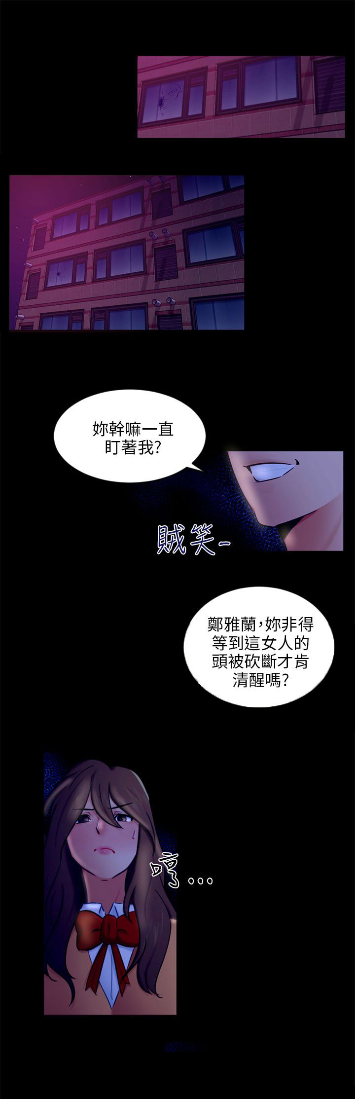 我没有说谎英语怎么说漫画,第21章：报复1图
