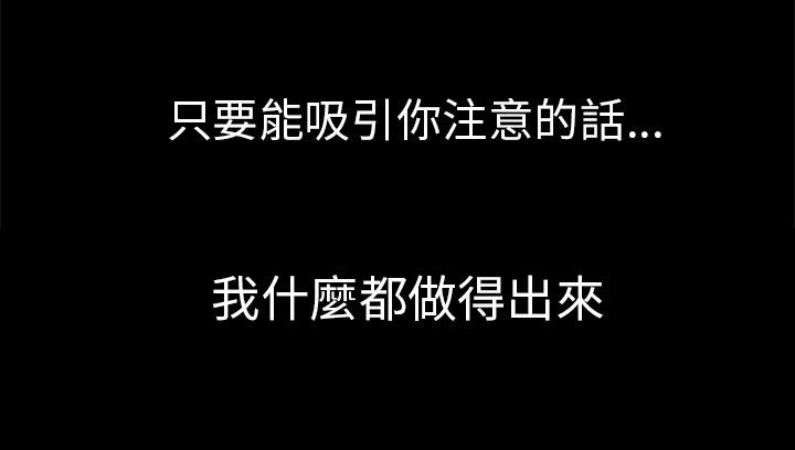 我没有说谎改反问句的句子漫画,第11章：老公的改变2图