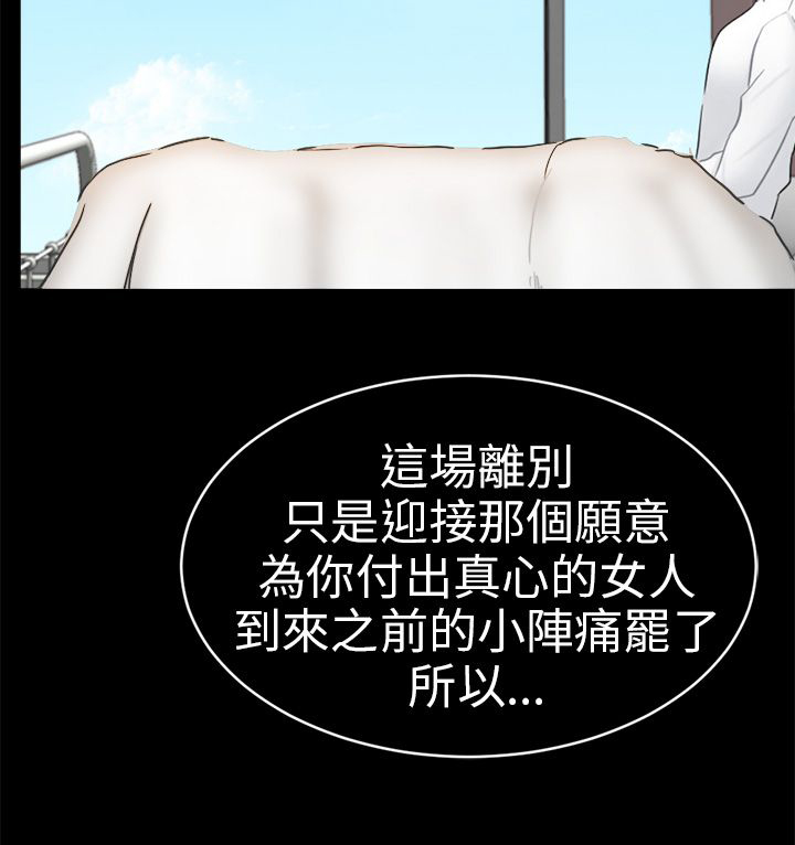 我没有说谎是爱情说谎它带你来骗我说漫画,第18章：解救海娜1图