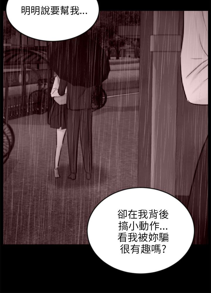 我没有说谎泰语怎么说漫画,第20章：解释1图