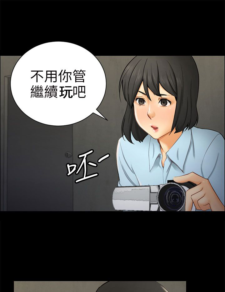 我没有说谎歌词是哪个歌漫画,第7章：疤3图