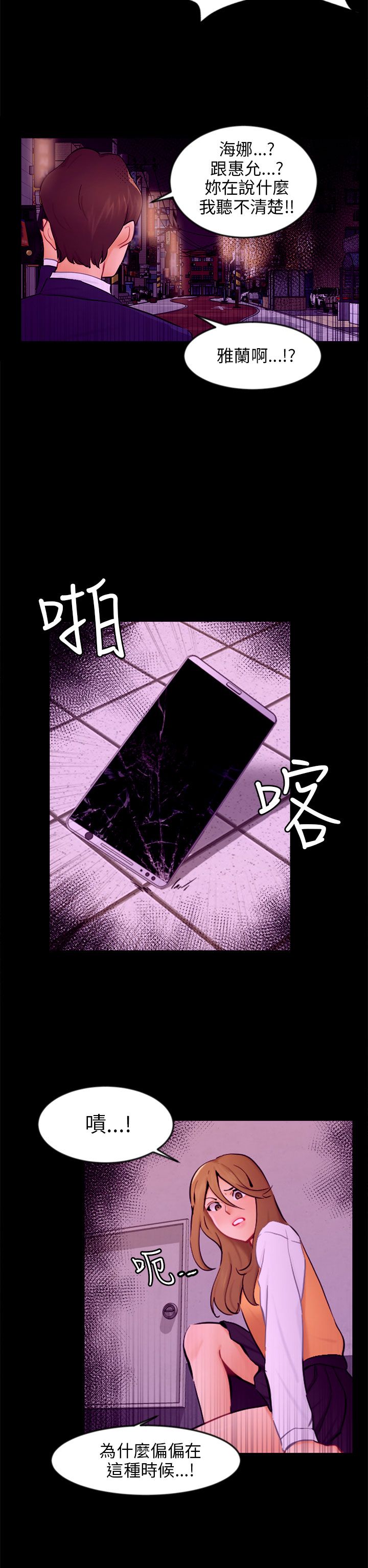 我没有说谎作文600字漫画,第20章：解释5图