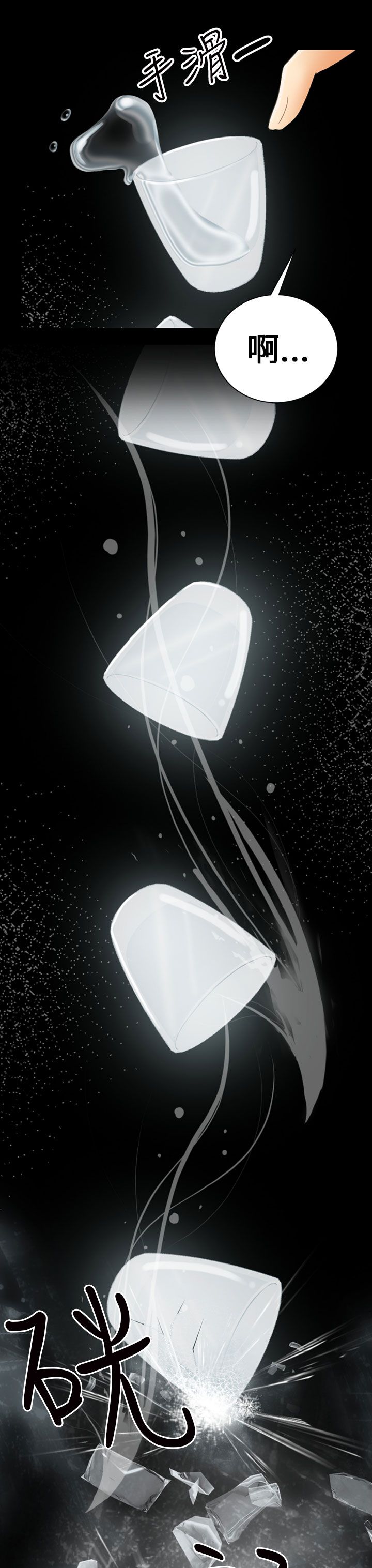 我没有说谎是谁写的漫画,第6章：可怕的事3图