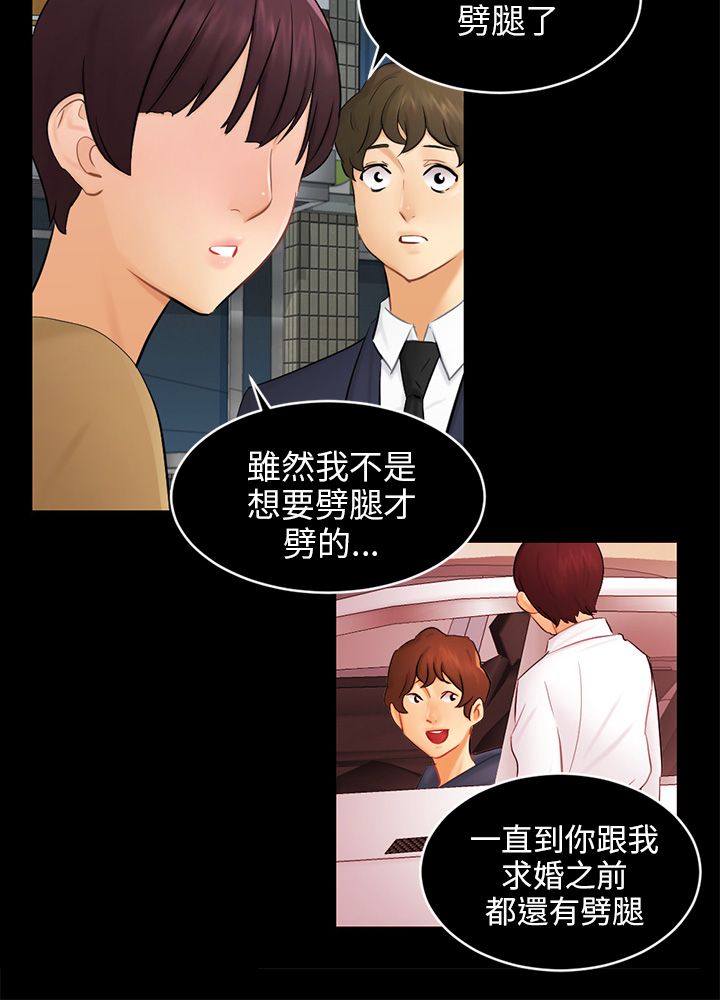 我没有说谎是爱情说谎它带你来骗我说漫画,第18章：解救海娜3图