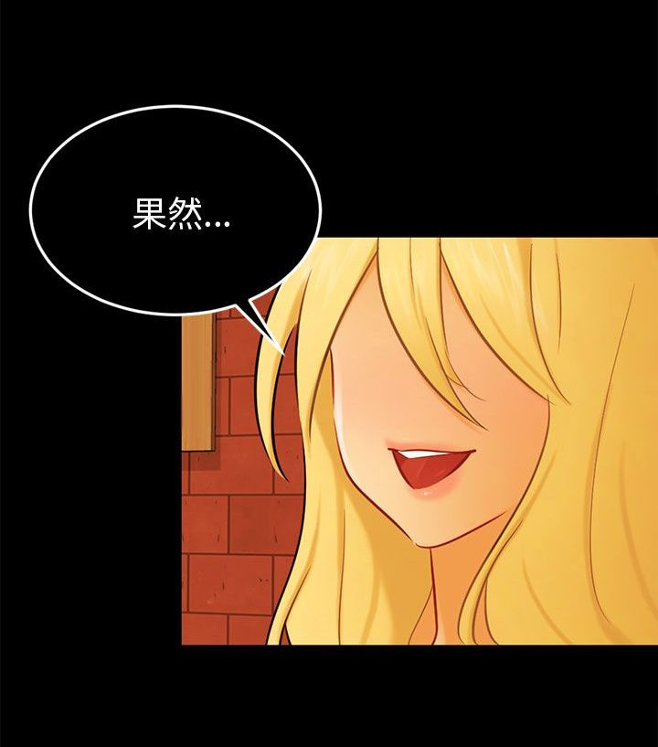 我没有说谎改反问句的句子漫画,第24章：骗人精（完）3图