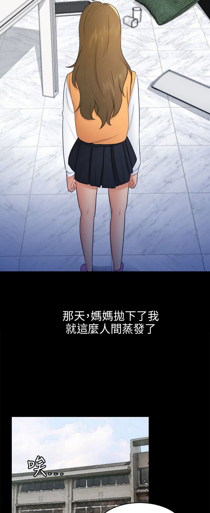 我没有说谎模板漫画,第17章：危机5图