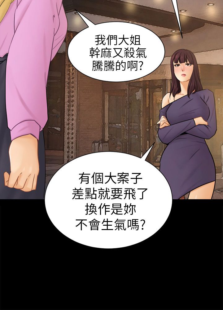 我没有说谎谁唱的漫画,第10章：分开2图
