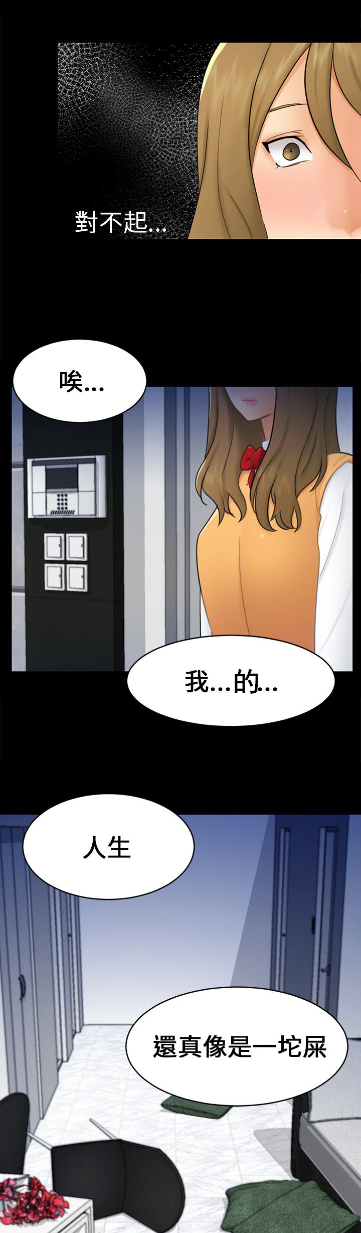 我没有说谎模板漫画,第17章：危机4图