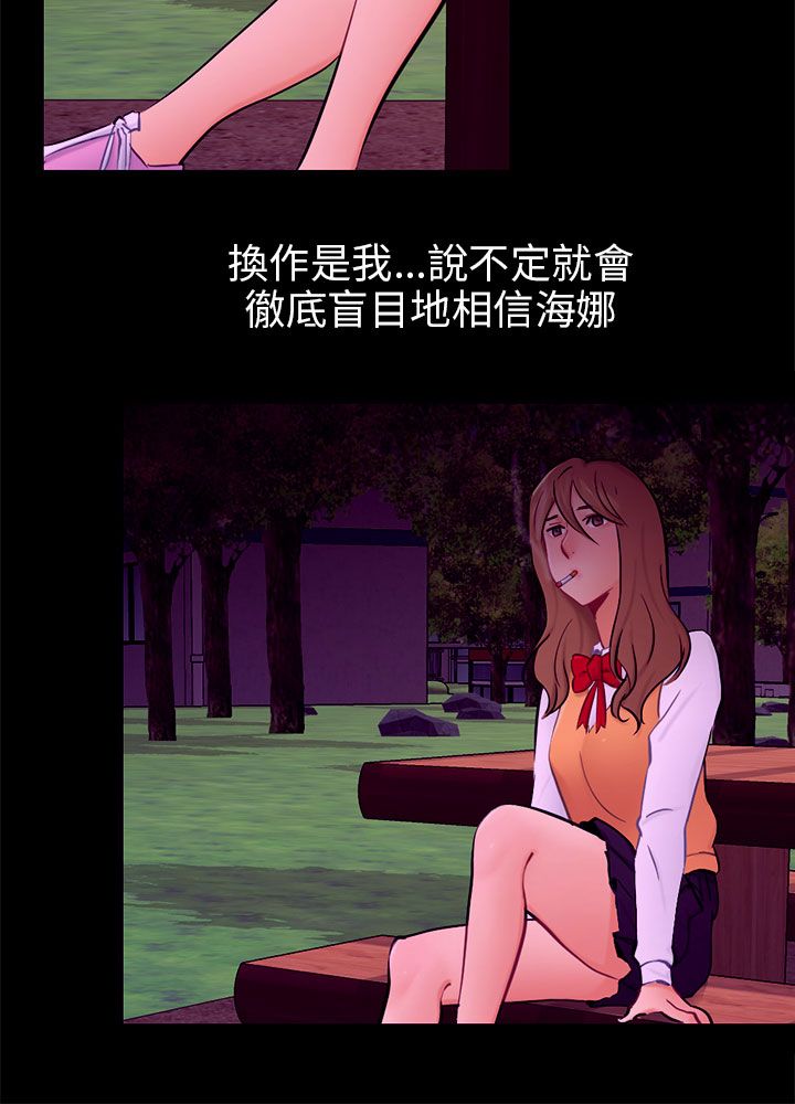 我没有说谎泰语怎么说漫画,第20章：解释5图