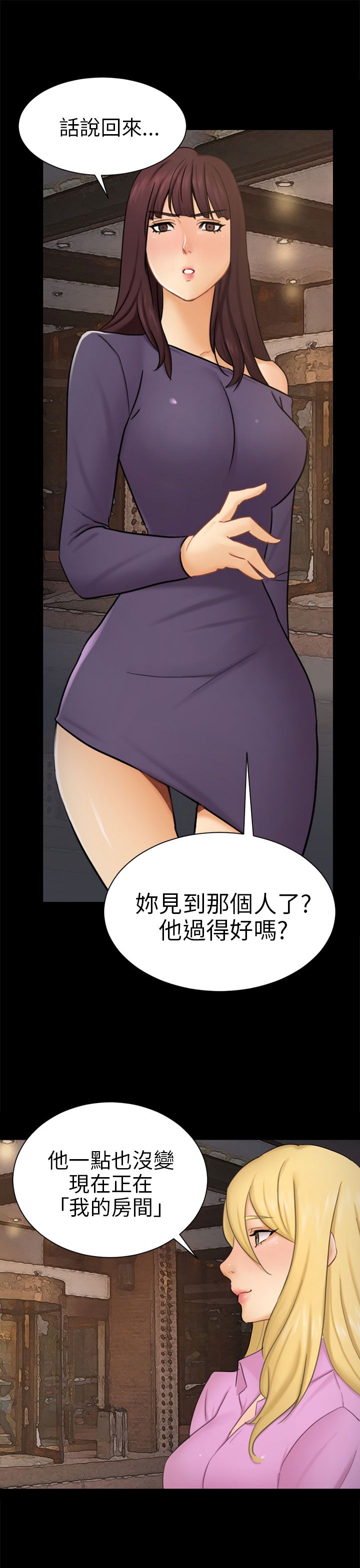 我没有说谎谁唱的漫画,第10章：分开3图