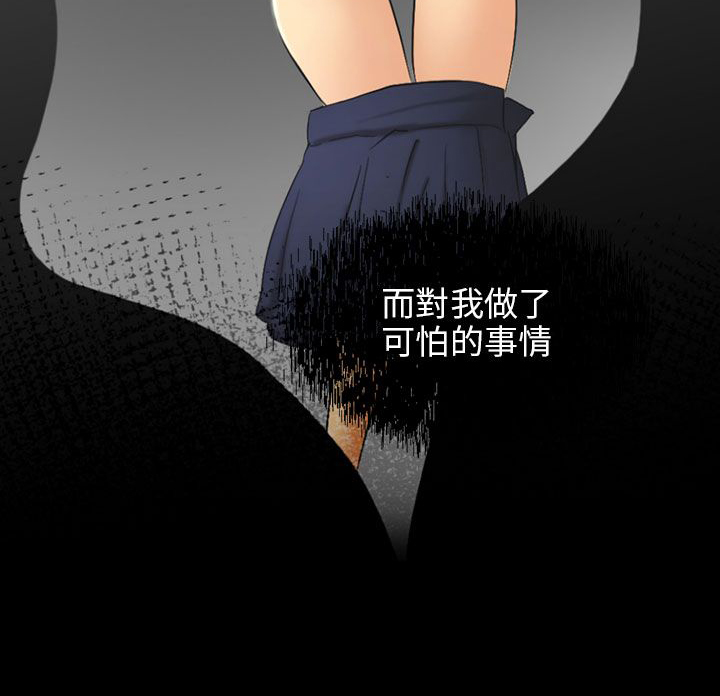 我没有说谎的下一句是什么漫画,第5章：约见雅兰1图