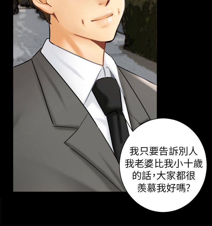 我没有说谎英语怎么说漫画,第2章：巧遇1图